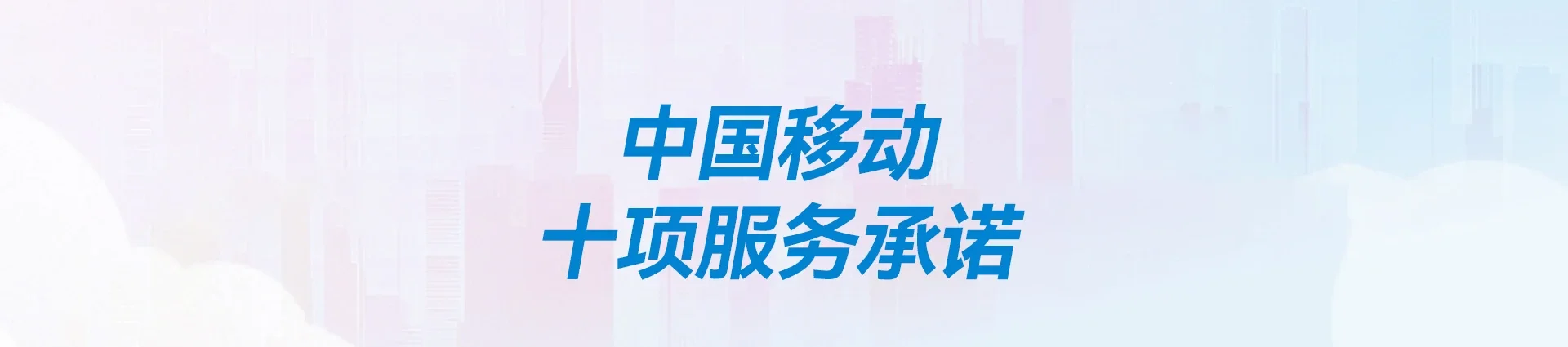黄岛区移动宽带